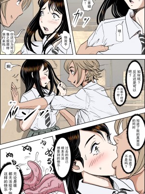 [はるはる堂] チャラ男に寝取られ 1 Vol.1 ~ 2&nbsp;&nbsp;Vol.1-5_0195