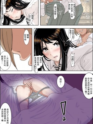 [はるはる堂] チャラ男に寝取られ 1 Vol.1 ~ 2&nbsp;&nbsp;Vol.1-5_0198