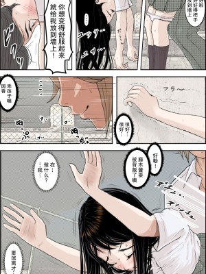 [はるはる堂] チャラ男に寝取られ 1 Vol.1 ~ 2&nbsp;&nbsp;Vol.1-5_0204