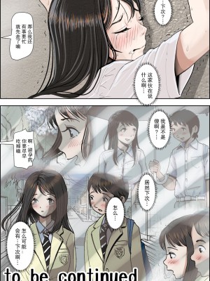 [はるはる堂] チャラ男に寝取られ 1 Vol.1 ~ 2&nbsp;&nbsp;Vol.1-5_0218