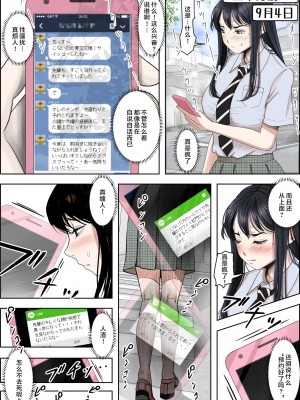 [はるはる堂] チャラ男に寝取られ 1 Vol.1 ~ 2&nbsp;&nbsp;Vol.1-5_0222