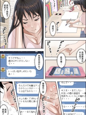 [はるはる堂] チャラ男に寝取られ 1 Vol.1 ~ 2&nbsp;&nbsp;Vol.1-5_0223