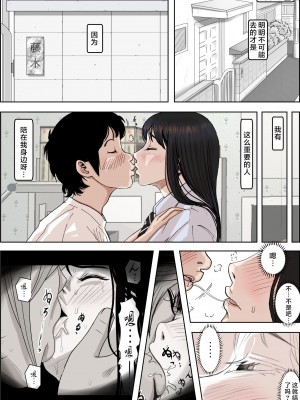 [はるはる堂] チャラ男に寝取られ 1 Vol.1 ~ 2&nbsp;&nbsp;Vol.1-5_0224