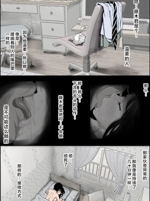 [はるはる堂] チャラ男に寝取られ 1 Vol.1 ~ 2&nbsp;&nbsp;Vol.1-5_0225