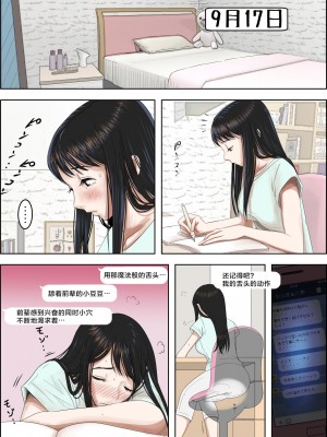 [はるはる堂] チャラ男に寝取られ 1 Vol.1 ~ 2&nbsp;&nbsp;Vol.1-5_0231