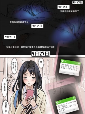 [はるはる堂] チャラ男に寝取られ 1 Vol.1 ~ 2&nbsp;&nbsp;Vol.1-5_0232