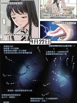 [はるはる堂] チャラ男に寝取られ 1 Vol.1 ~ 2&nbsp;&nbsp;Vol.1-5_0233