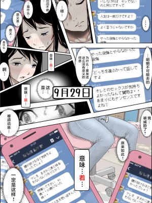 [はるはる堂] チャラ男に寝取られ 1 Vol.1 ~ 2&nbsp;&nbsp;Vol.1-5_0234