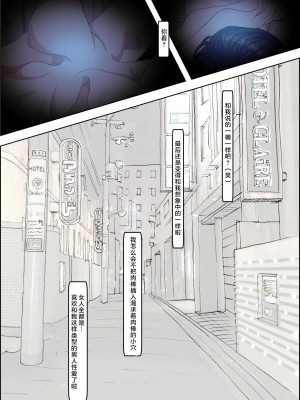 [はるはる堂] チャラ男に寝取られ 1 Vol.1 ~ 2&nbsp;&nbsp;Vol.1-5_0237