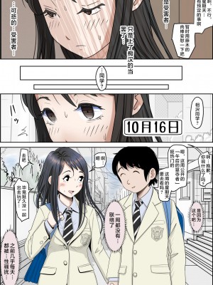 [はるはる堂] チャラ男に寝取られ 1 Vol.1 ~ 2&nbsp;&nbsp;Vol.1-5_0250