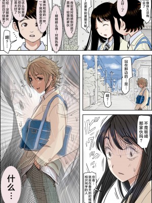 [はるはる堂] チャラ男に寝取られ 1 Vol.1 ~ 2&nbsp;&nbsp;Vol.1-5_0251