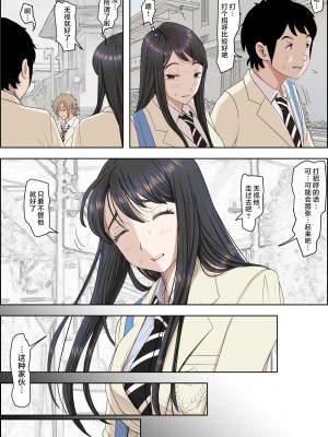 [はるはる堂] チャラ男に寝取られ 1 Vol.1 ~ 2&nbsp;&nbsp;Vol.1-5_0255