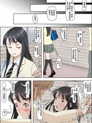 [はるはる堂] チャラ男に寝取られ 1 Vol.1 ~ 2&nbsp;&nbsp;Vol.1-5_0256