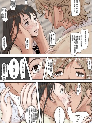 [はるはる堂] チャラ男に寝取られ 1 Vol.1 ~ 2&nbsp;&nbsp;Vol.1-5_0257