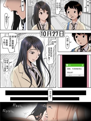 [はるはる堂] チャラ男に寝取られ 1 Vol.1 ~ 2&nbsp;&nbsp;Vol.1-5_0273