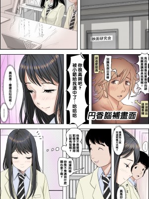 [はるはる堂] チャラ男に寝取られ 1 Vol.1 ~ 2&nbsp;&nbsp;Vol.1-5_0288