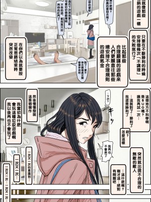 [はるはる堂] チャラ男に寝取られ 1 Vol.1 ~ 2&nbsp;&nbsp;Vol.1-5_0301