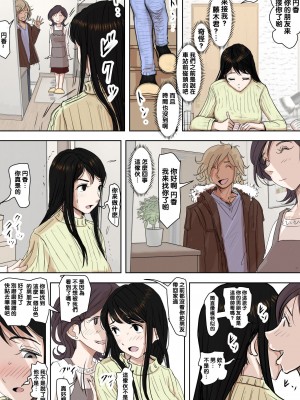 [はるはる堂] チャラ男に寝取られ 1 Vol.1 ~ 2&nbsp;&nbsp;Vol.1-5_0302