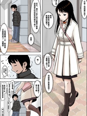 [はるはる堂] チャラ男に寝取られ 1 Vol.1 ~ 2&nbsp;&nbsp;Vol.1-5_0310