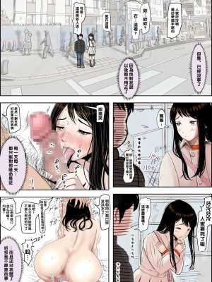 [はるはる堂] チャラ男に寝取られ 1 Vol.1 ~ 2&nbsp;&nbsp;Vol.1-5_0314