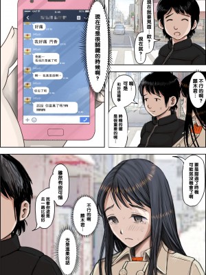 [はるはる堂] チャラ男に寝取られ 1 Vol.1 ~ 2&nbsp;&nbsp;Vol.1-5_0318