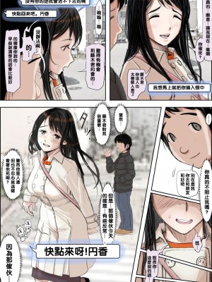 [はるはる堂] チャラ男に寝取られ 1 Vol.1 ~ 2&nbsp;&nbsp;Vol.1-5_0319