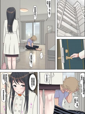 [はるはる堂] チャラ男に寝取られ 1 Vol.1 ~ 2&nbsp;&nbsp;Vol.1-5_0322