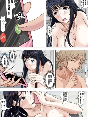 [はるはる堂] チャラ男に寝取られ 1 Vol.1 ~ 2&nbsp;&nbsp;Vol.1-5_0331