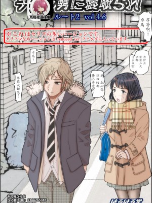 [はるはる堂] チャラ男に寝取られ 1 Vol.1 ~ 2&nbsp;&nbsp;Vol.1-5_0352