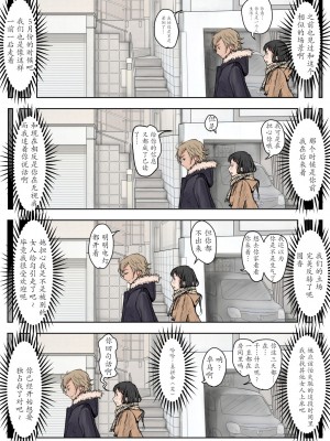 [はるはる堂] チャラ男に寝取られ 1 Vol.1 ~ 2&nbsp;&nbsp;Vol.1-5_0353