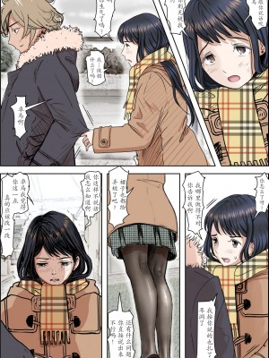 [はるはる堂] チャラ男に寝取られ 1 Vol.1 ~ 2&nbsp;&nbsp;Vol.1-5_0354