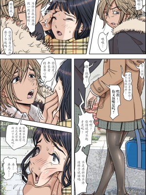 [はるはる堂] チャラ男に寝取られ 1 Vol.1 ~ 2&nbsp;&nbsp;Vol.1-5_0355