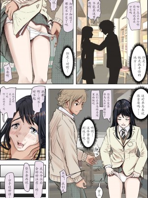 [はるはる堂] チャラ男に寝取られ 1 Vol.1 ~ 2&nbsp;&nbsp;Vol.1-5_0357