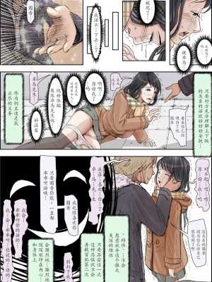 [はるはる堂] チャラ男に寝取られ 1 Vol.1 ~ 2&nbsp;&nbsp;Vol.1-5_0367