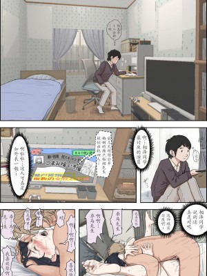 [はるはる堂] チャラ男に寝取られ 1 Vol.1 ~ 2&nbsp;&nbsp;Vol.1-5_0369