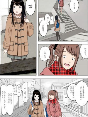 [はるはる堂] チャラ男に寝取られ 1 Vol.1 ~ 2&nbsp;&nbsp;Vol.1-5_0377