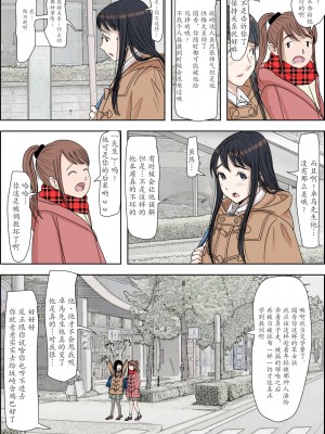 [はるはる堂] チャラ男に寝取られ 1 Vol.1 ~ 2&nbsp;&nbsp;Vol.1-5_0378