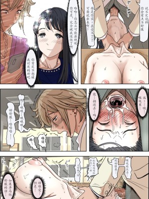 [はるはる堂] チャラ男に寝取られ 1 Vol.1 ~ 2&nbsp;&nbsp;Vol.1-5_0405