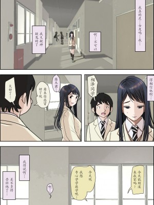 [はるはる堂] チャラ男に寝取られ 1 Vol.1 ~ 2&nbsp;&nbsp;Vol.1-5_0412