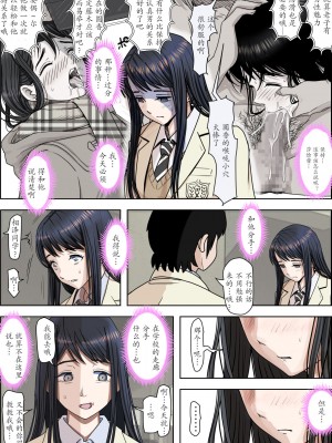 [はるはる堂] チャラ男に寝取られ 1 Vol.1 ~ 2&nbsp;&nbsp;Vol.1-5_0414