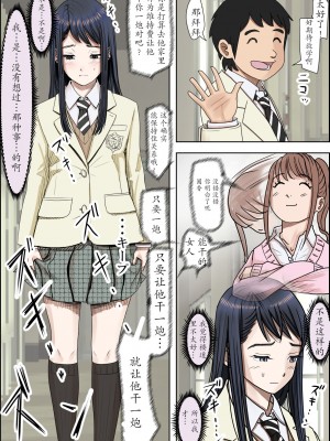 [はるはる堂] チャラ男に寝取られ 1 Vol.1 ~ 2&nbsp;&nbsp;Vol.1-5_0415