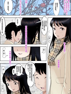 [はるはる堂] チャラ男に寝取られ 1 Vol.1 ~ 2&nbsp;&nbsp;Vol.1-5_0417