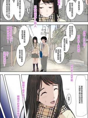 [はるはる堂] チャラ男に寝取られ 1 Vol.1 ~ 2&nbsp;&nbsp;Vol.1-5_0418