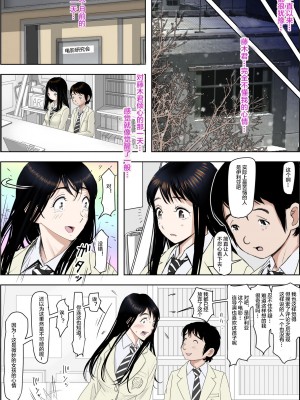 [はるはる堂] チャラ男に寝取られ 1 Vol.1 ~ 2&nbsp;&nbsp;Vol.1-5_0419