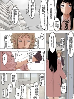 [はるはる堂] チャラ男に寝取られ 1 Vol.1 ~ 2&nbsp;&nbsp;Vol.1-5_0420