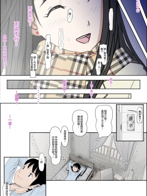 [はるはる堂] チャラ男に寝取られ 1 Vol.1 ~ 2&nbsp;&nbsp;Vol.1-5_0425