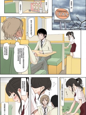 [はるはる堂] チャラ男に寝取られ 1 Vol.1 ~ 2&nbsp;&nbsp;Vol.1-5_0426