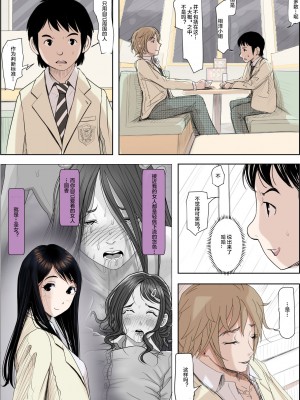 [はるはる堂] チャラ男に寝取られ 1 Vol.1 ~ 2&nbsp;&nbsp;Vol.1-5_0427