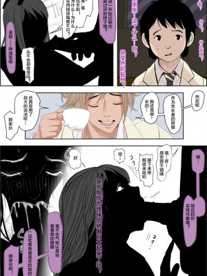 [はるはる堂] チャラ男に寝取られ 1 Vol.1 ~ 2&nbsp;&nbsp;Vol.1-5_0429