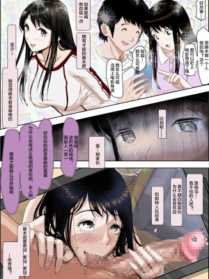 [はるはる堂] チャラ男に寝取られ 1 Vol.1 ~ 2&nbsp;&nbsp;Vol.1-5_0434